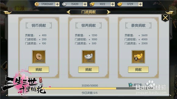 三生三世十里桃花OL手游免费辅助挂机使用教程