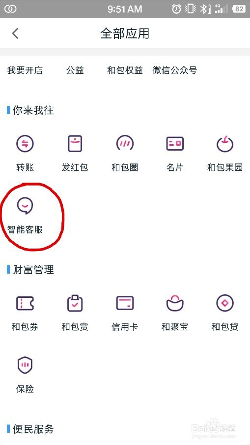 如何联系中移电子商务有限公司