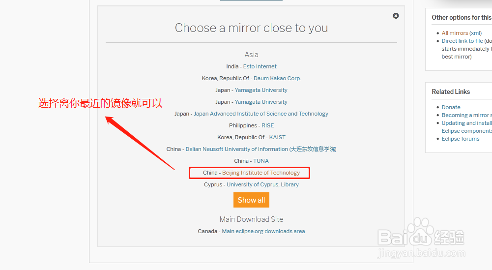 2020 最新版jdk & eclipse下载之eclipse(二)
