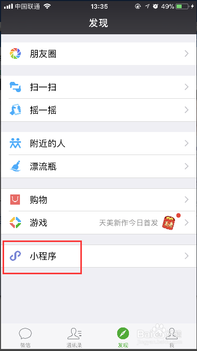 电脑管家最近文档功能怎么用？