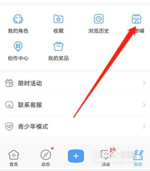 米游社如何联系米游铺售后