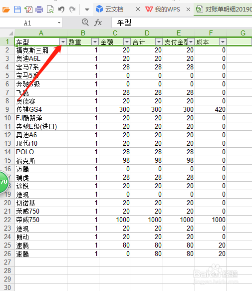 EXCEL中文本转数值然后进行筛选的详细步骤