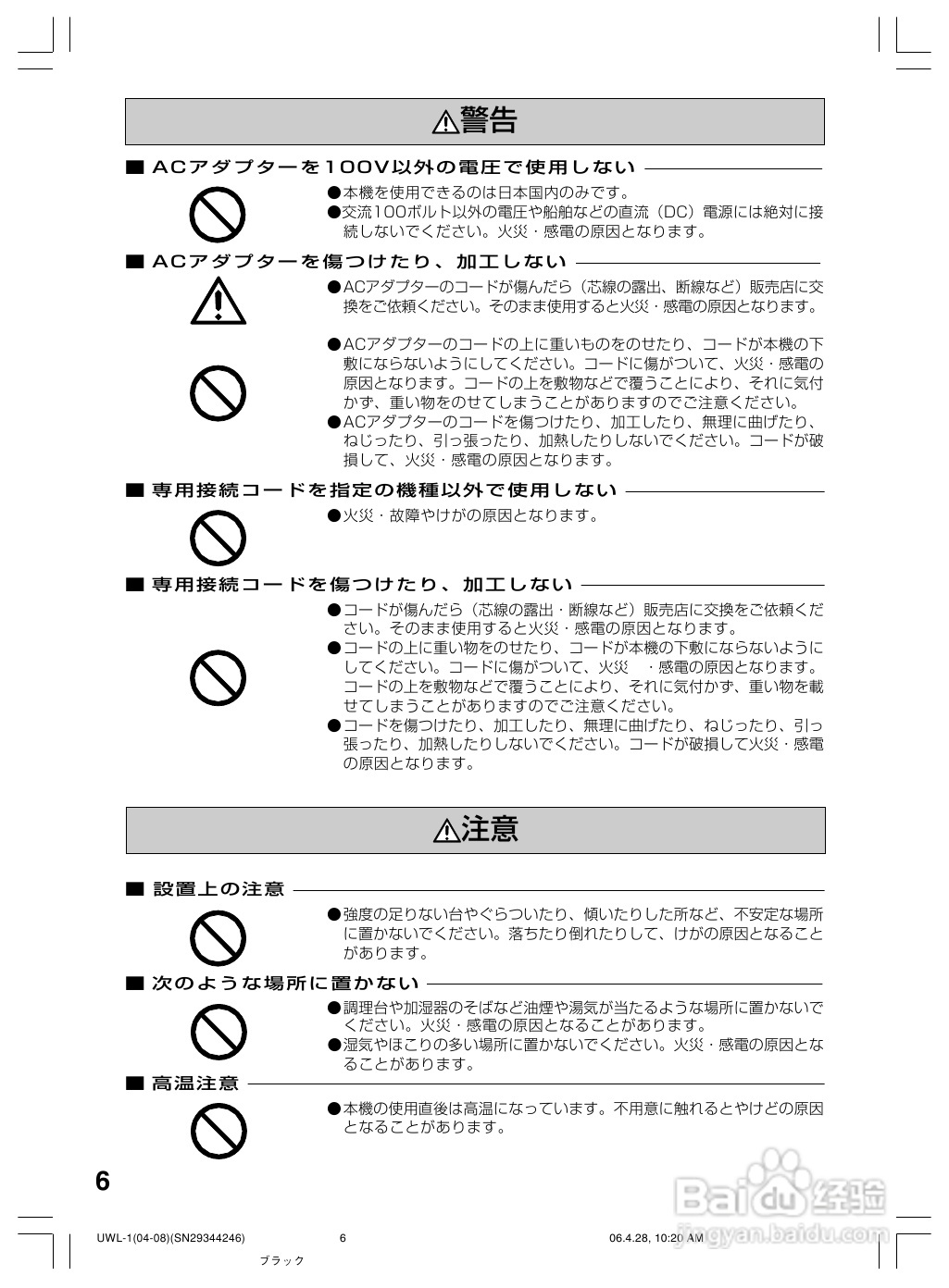 ONKYO UWL-1音响功放使用说明书:[1]