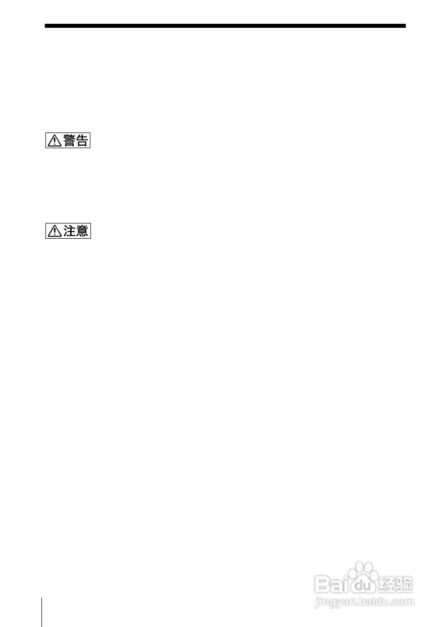 SONY MDX-C7400X车载CD机说明书:[4]