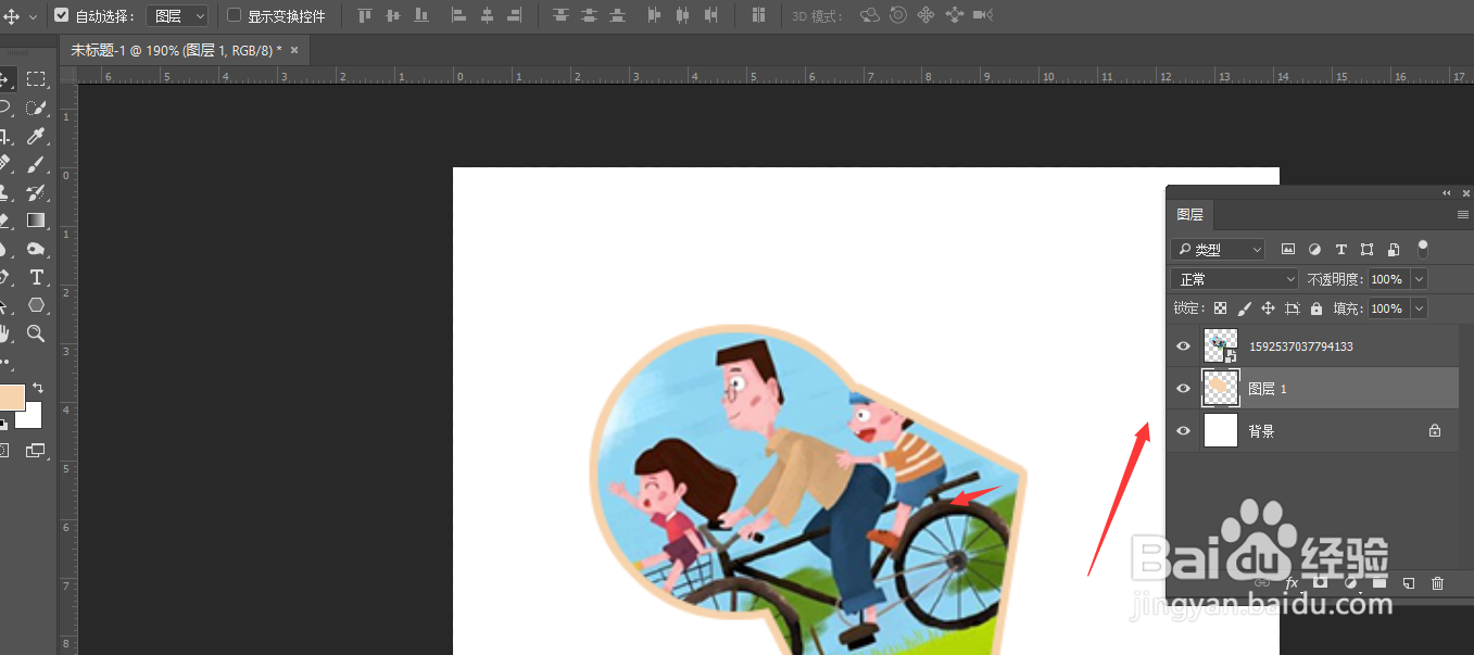 PS给图片添加描边的三种方法