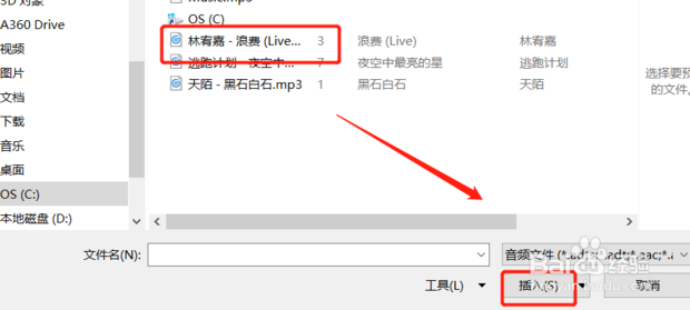 如何在ppt中加入背景音乐