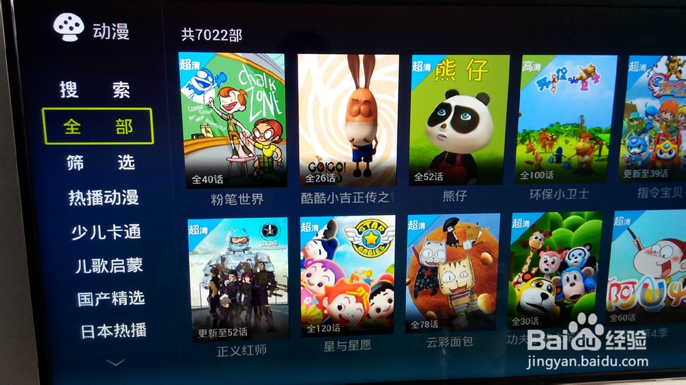 无线电视怎样可以联网看电影