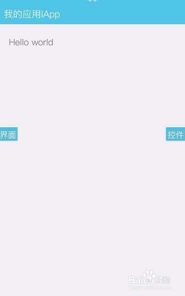 iapp教程之搜索本地列表内容+列表不同点击事件
