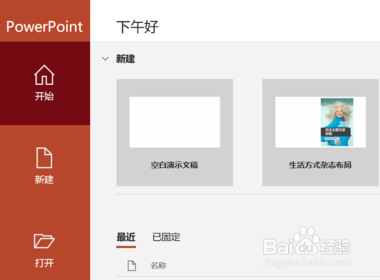 ppt导入excel表格数据