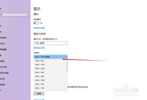 电脑如何调整显示器为144hz 百度经验 电脑如何调整显示器为144hz 百度经验