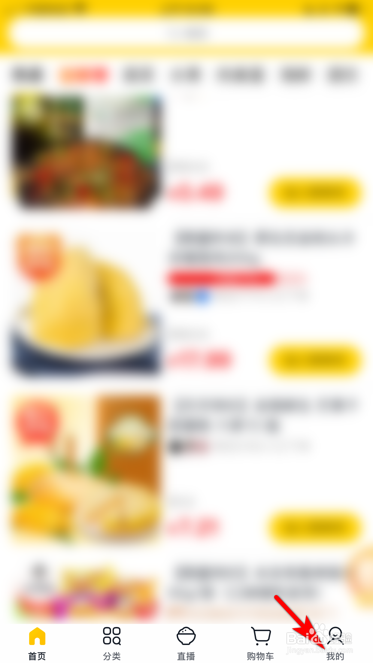 美团优选怎么开启每日签到任务提醒