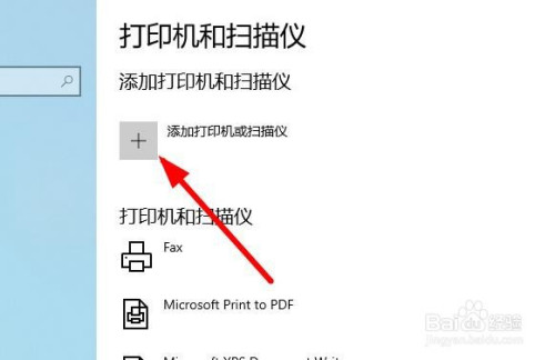 電腦windows10系統中的打印機去哪裡設置了