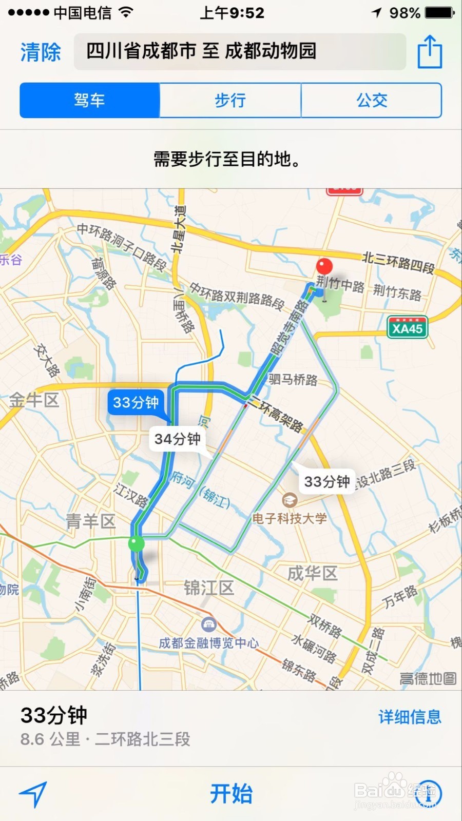成都及周边旅游攻略