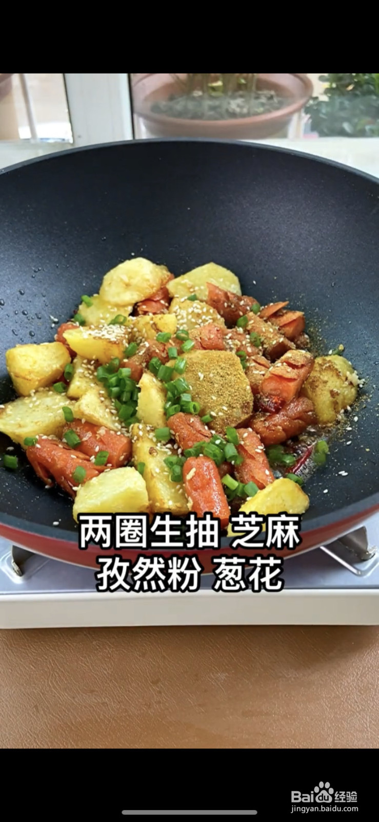 脆皮土豆火腿的做法