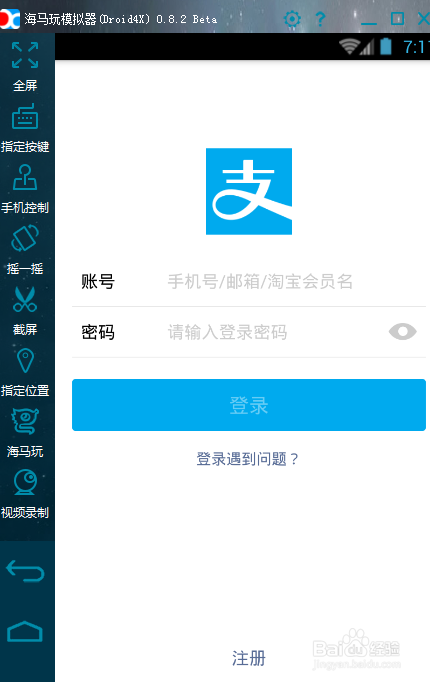 如何在电脑上支付宝转账免手续费