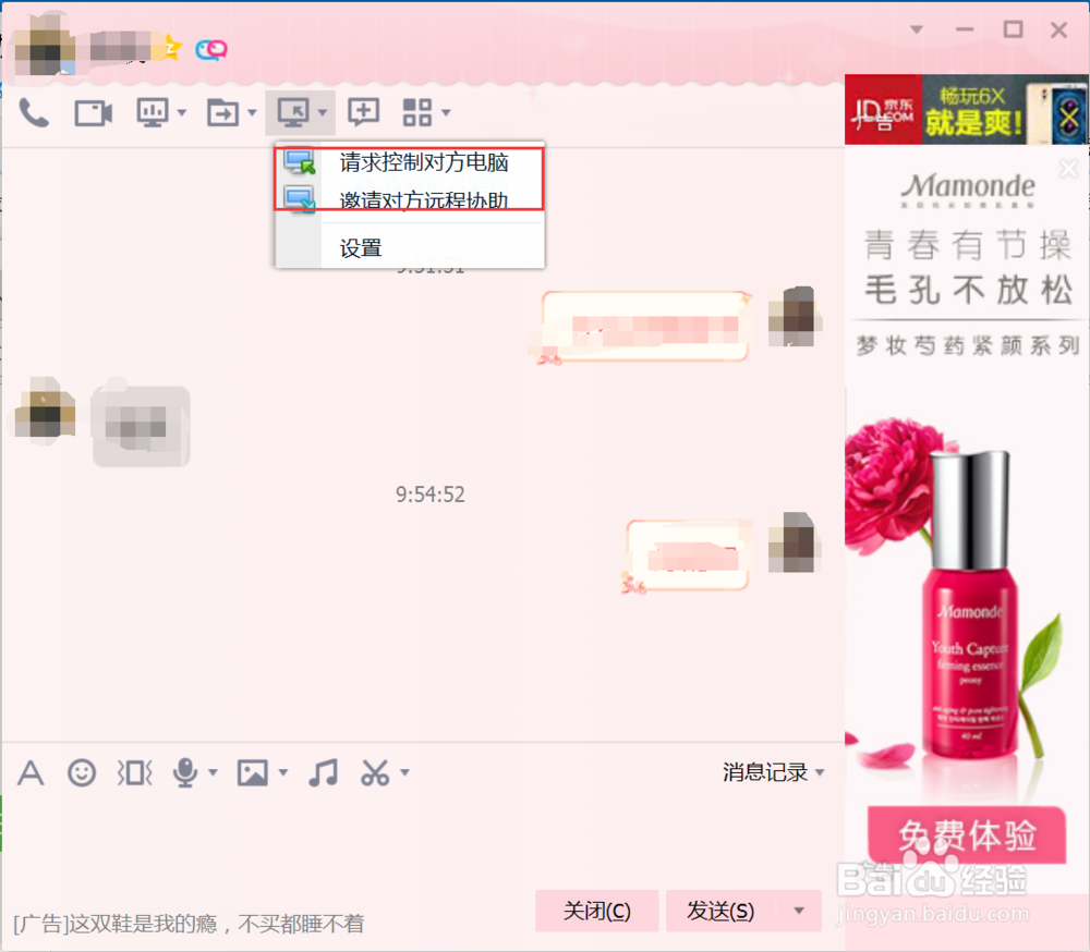 如何远程访问其他电脑