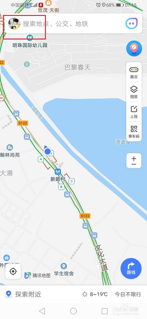 腾讯地图怎么开启wifi辅助定位