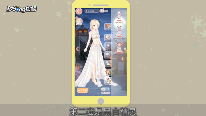 奇迹暖暖最美套装排名是什么