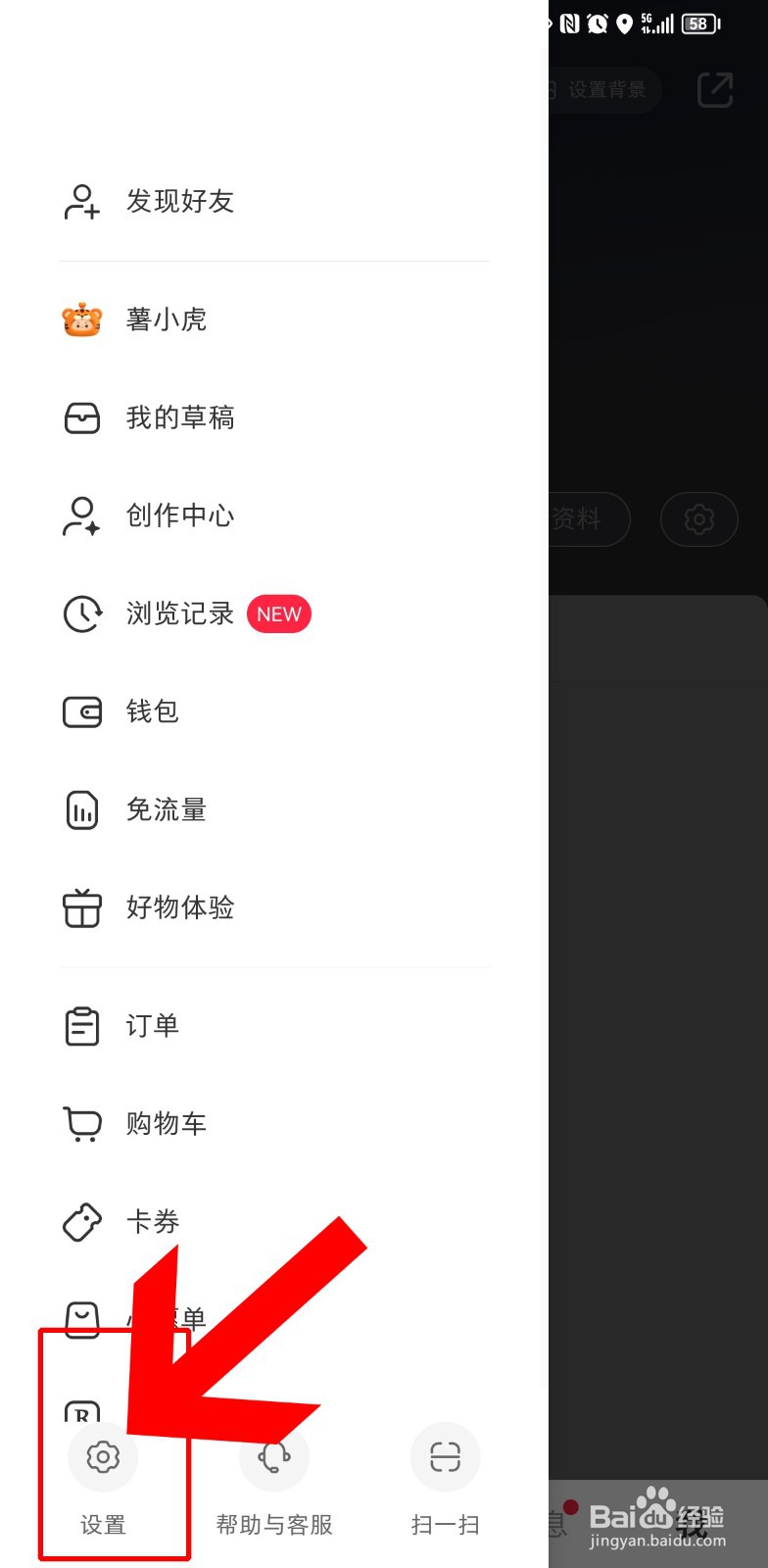 小红书如何隐藏附近页个人笔记