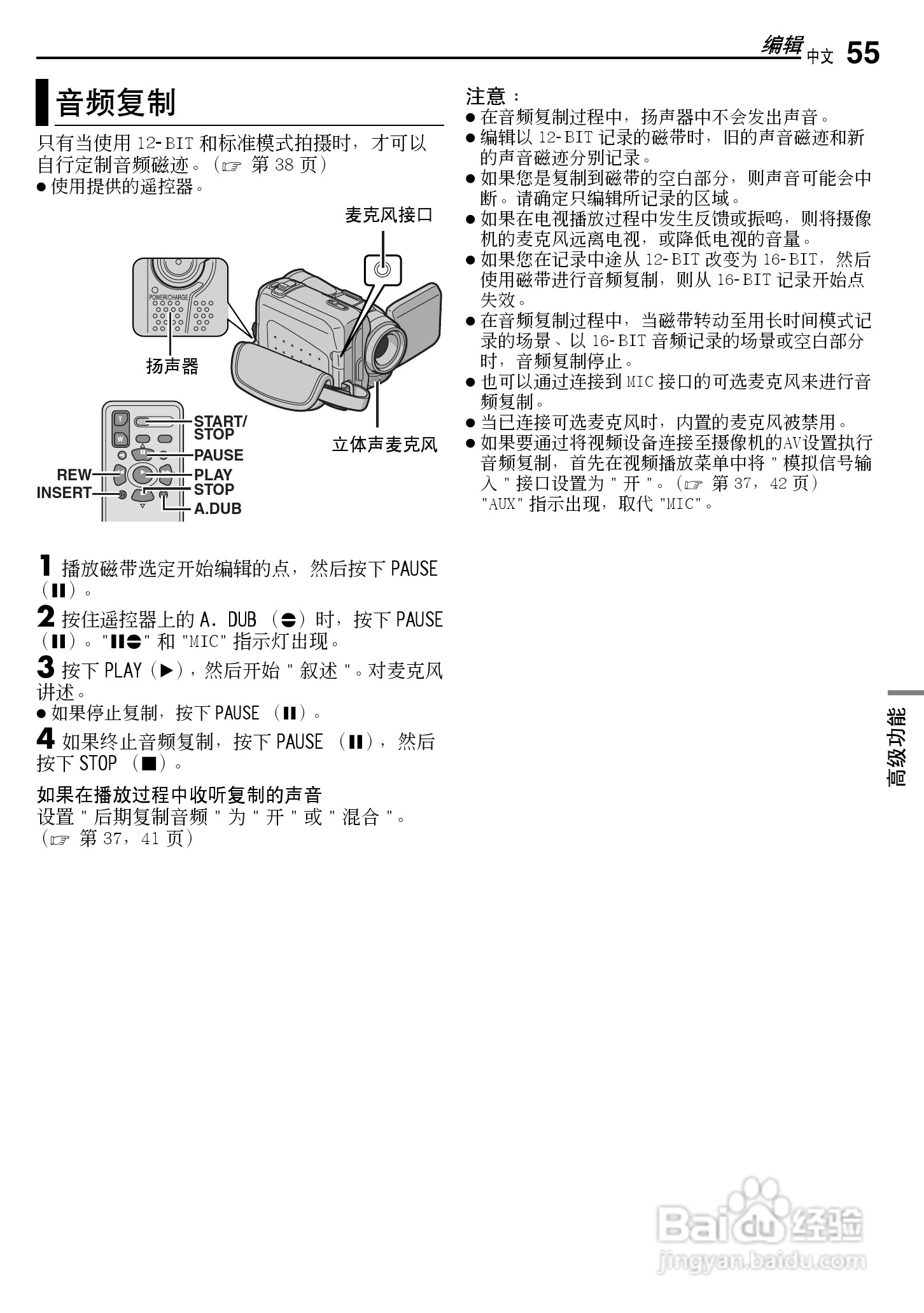 JVC GR-DF470AC数码摄像机说明书:[6]