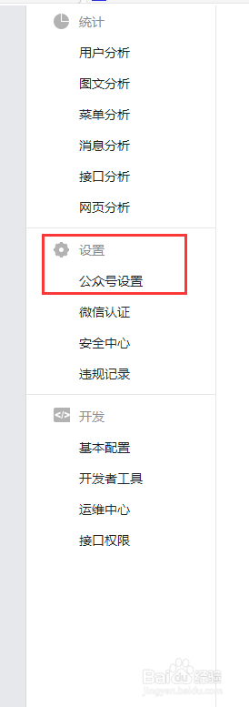 微信公众号上传的图片如何取消或添加水印？