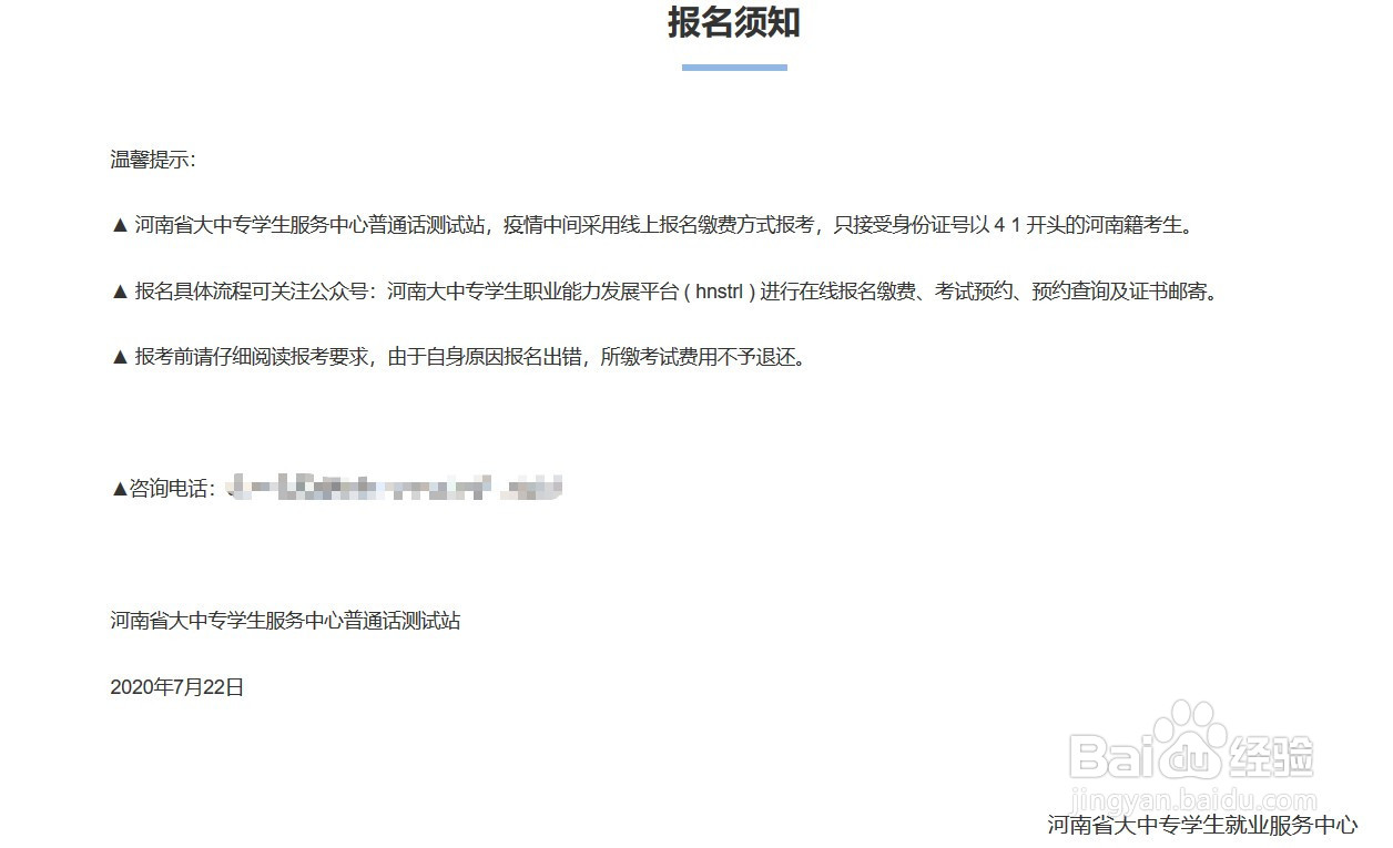 如何报名普通话考试?