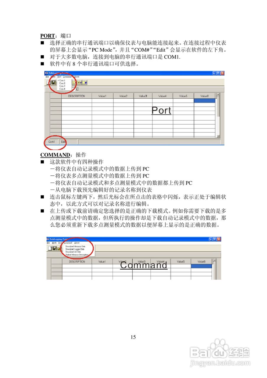 AZ-9851多功能记录印表机中文说明书