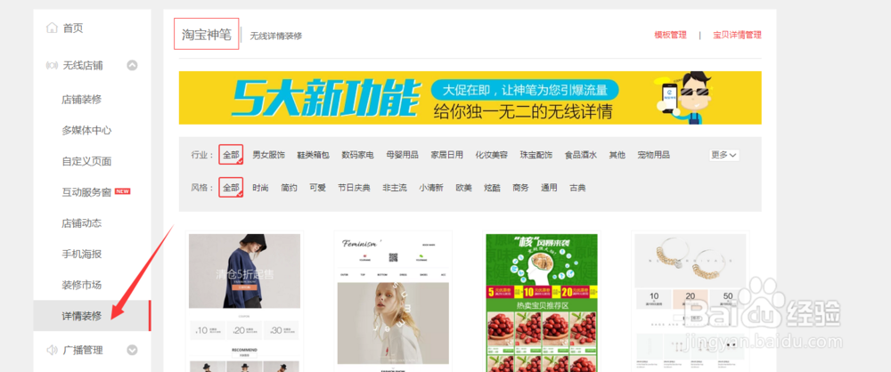 淘宝手机端图片怎么设置不跟电脑端一样