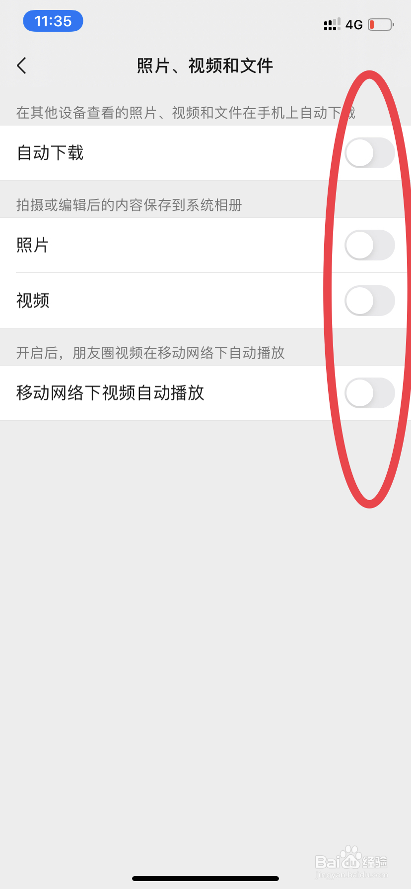 怎么能减少微信中的内存垃圾