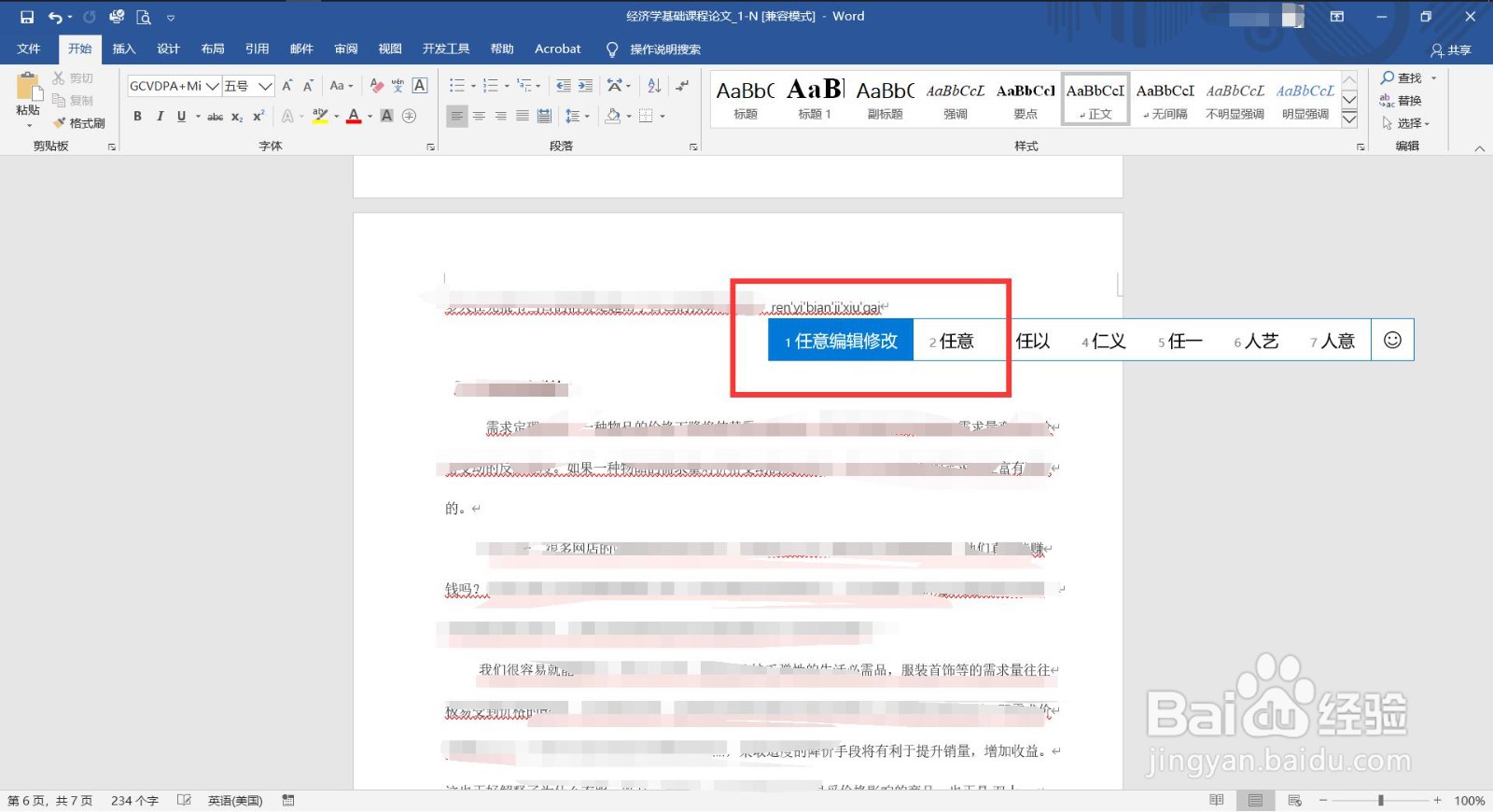 PDF怎么转换成Word编辑?掌握方法不求人