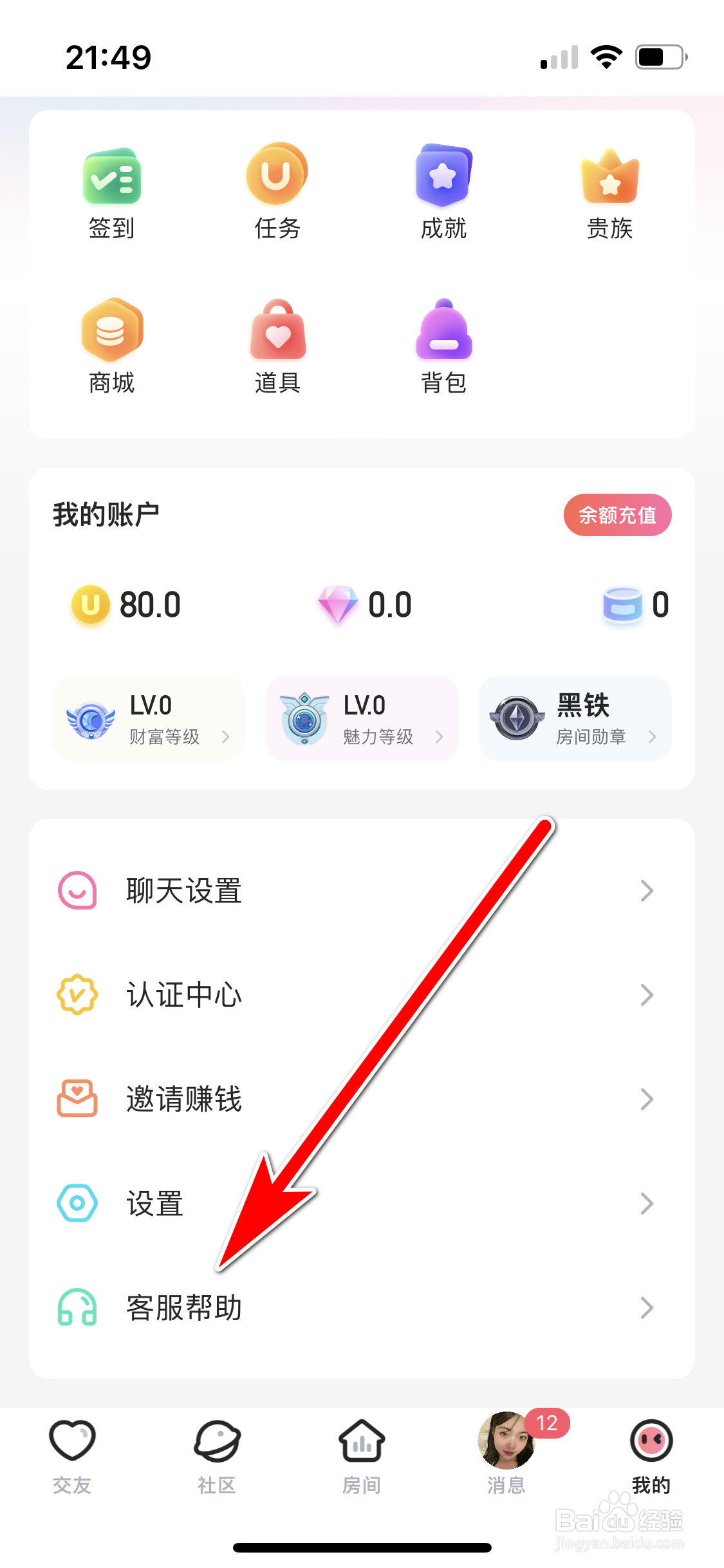 乖猪如何反馈意见