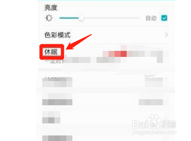 手机亮屏时间怎么设置