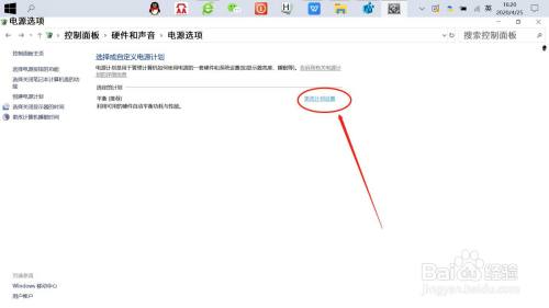 Win10如何延长锁屏界面的显示时间?