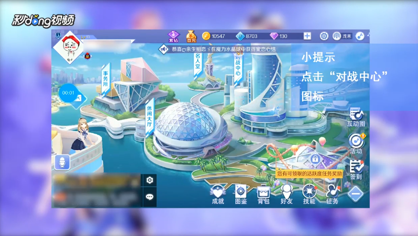QQ炫舞手游如何在对局后举报对手玩家