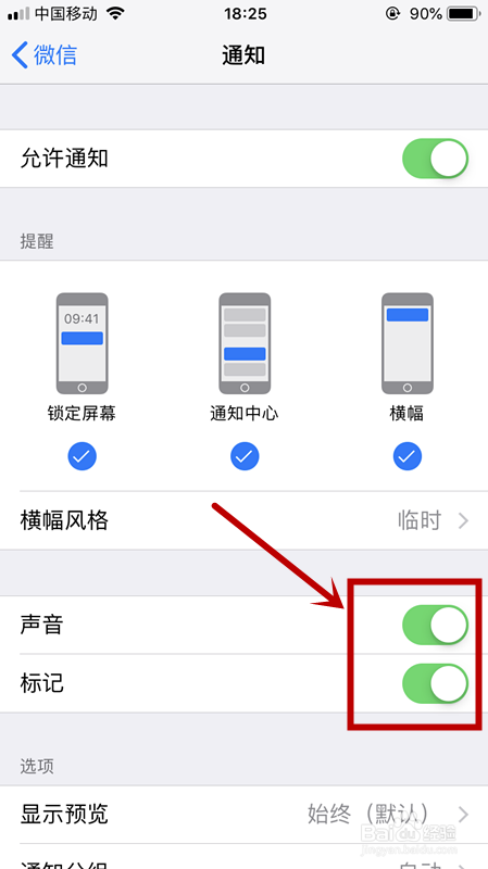 苹果iPhone微信消息提示音怎么改？