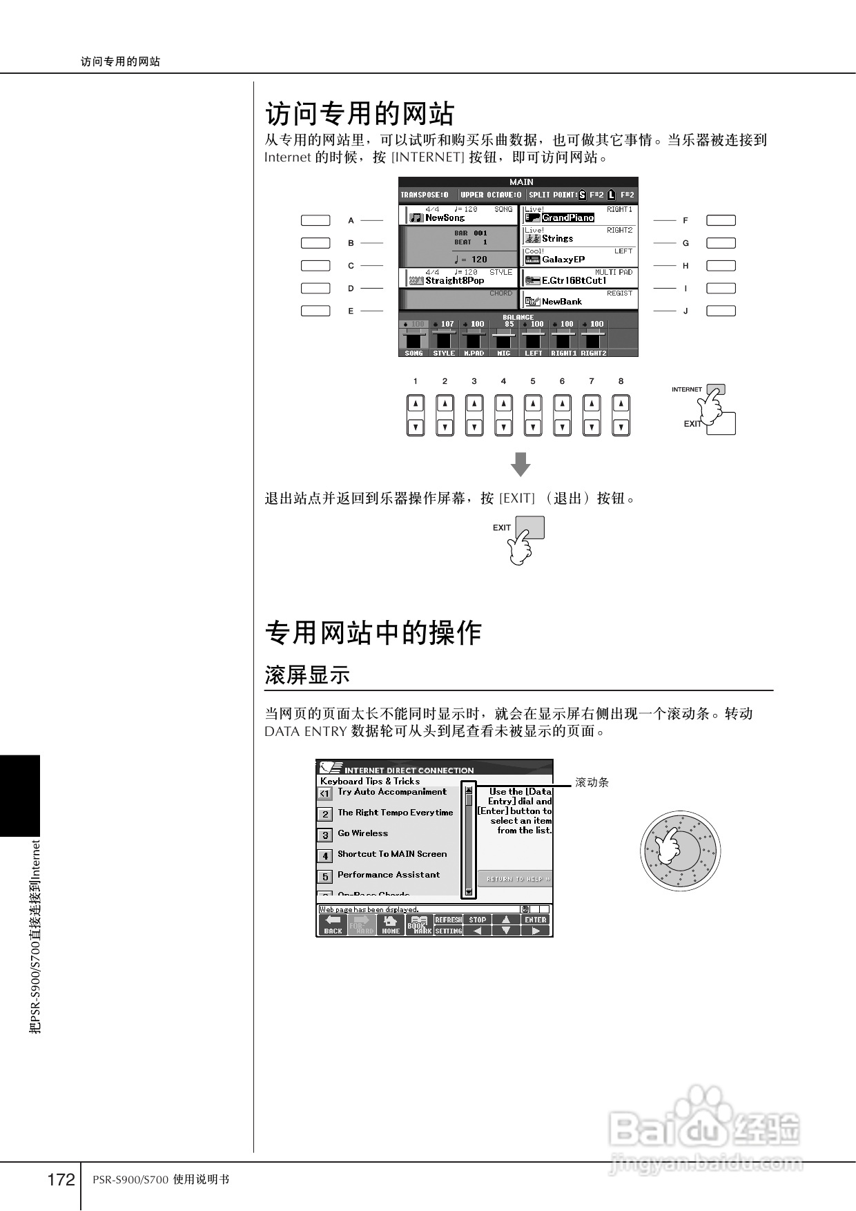 雅马哈PSR-S700电子琴使用说明书:[9]