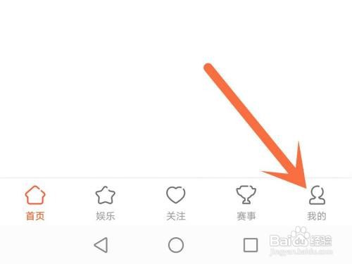 斗鱼自动跳转到其他直播间如何关闭