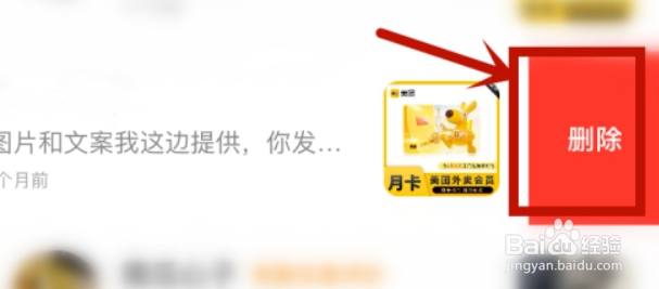 闲鱼如何删除对话框