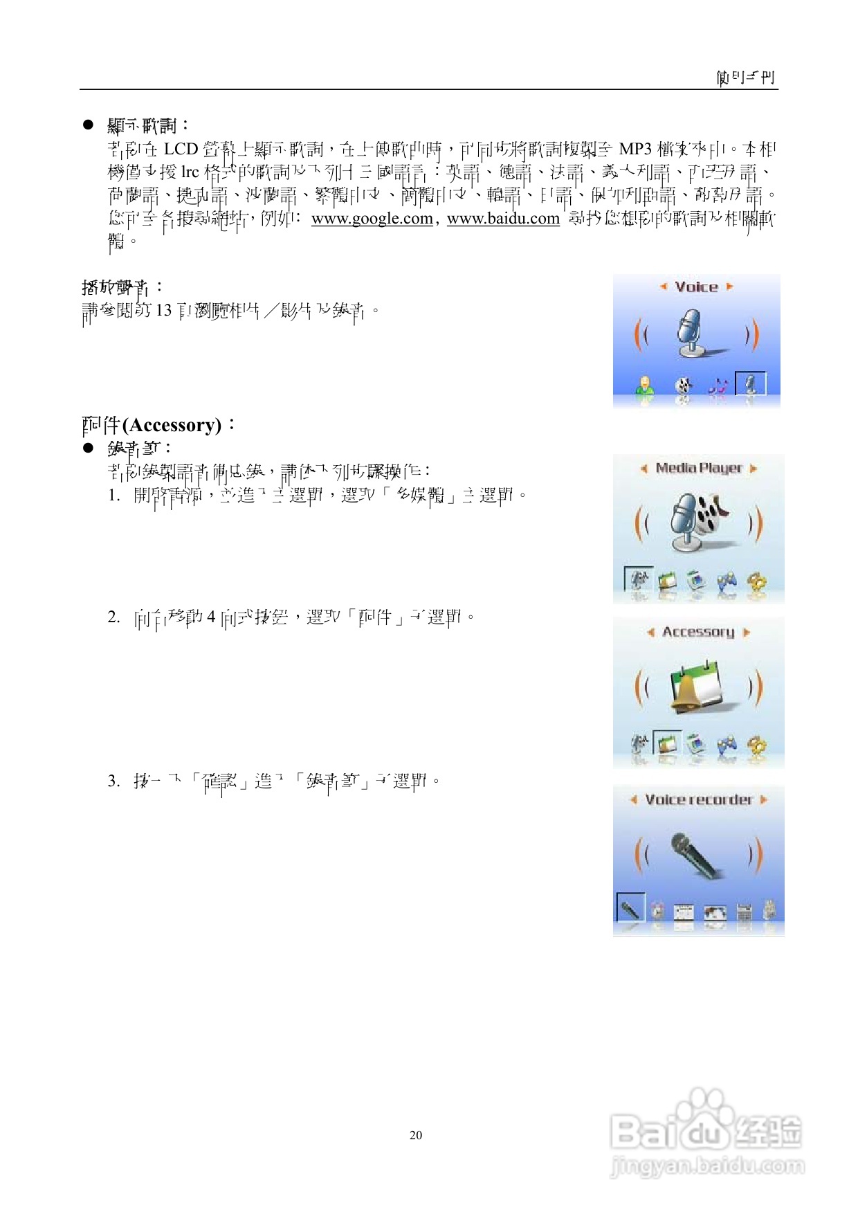 15 in 1多媒體播放器使用手册:[1]