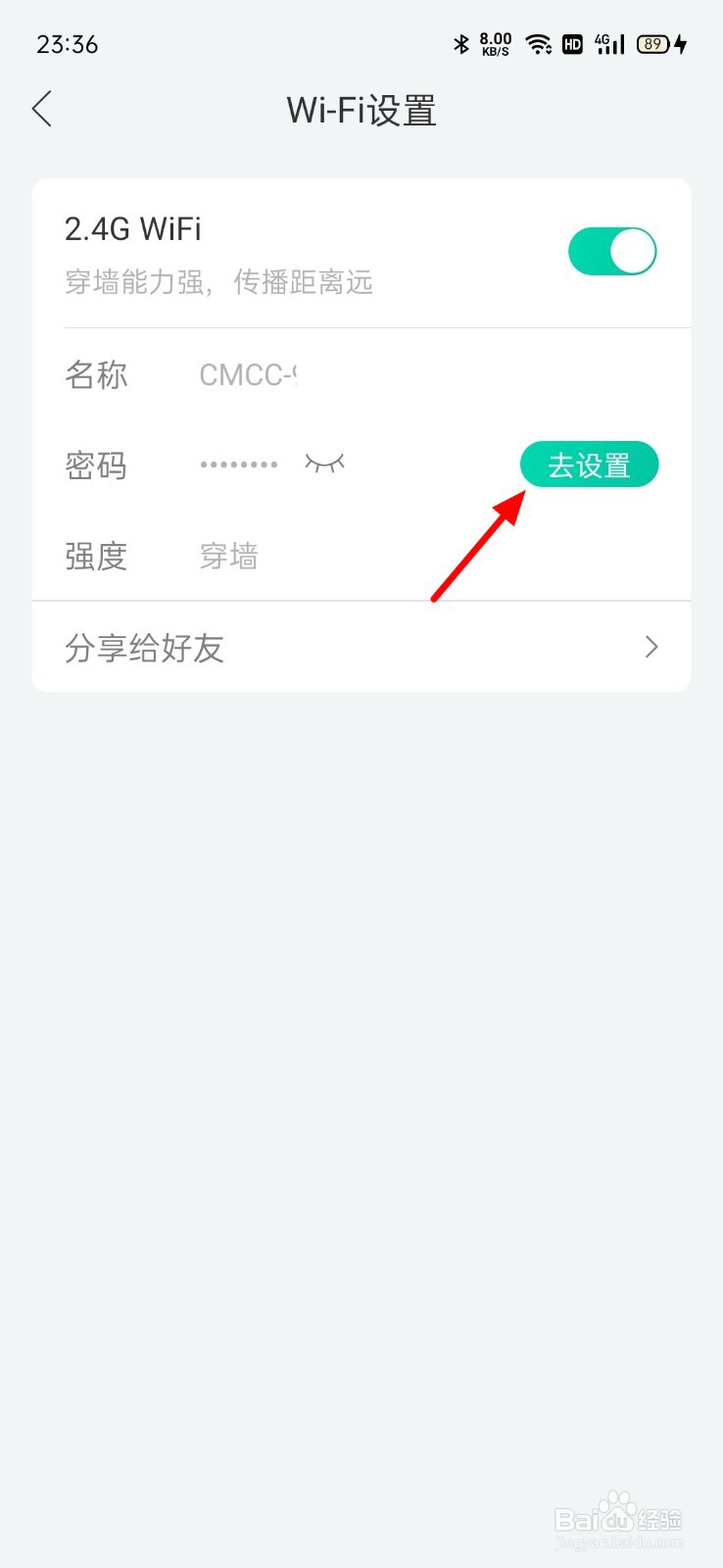 和家亲wifi设置进不去