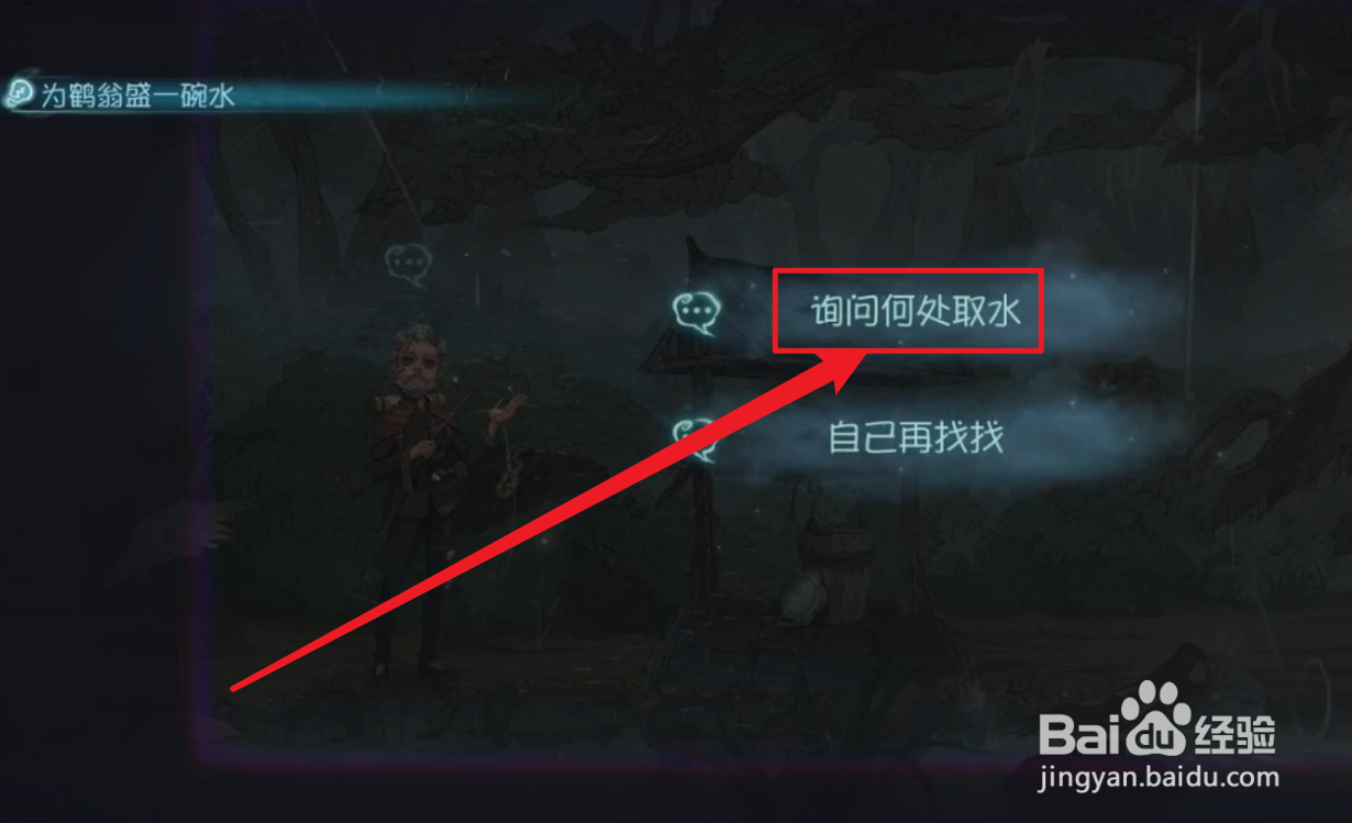 第五人格如何盛水