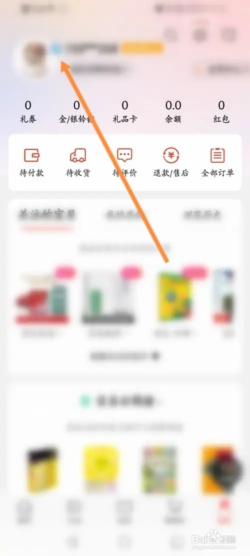 当当软件怎么设置个人签名