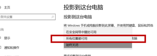 如何把手机屏幕投影到电脑上