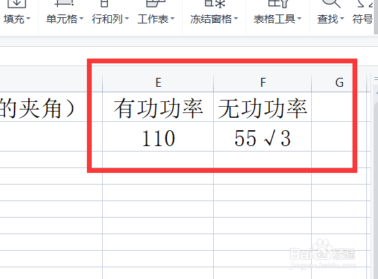 有功功率和无功功率的计算方法