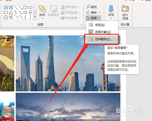 PPT365 如何隐藏对象内容