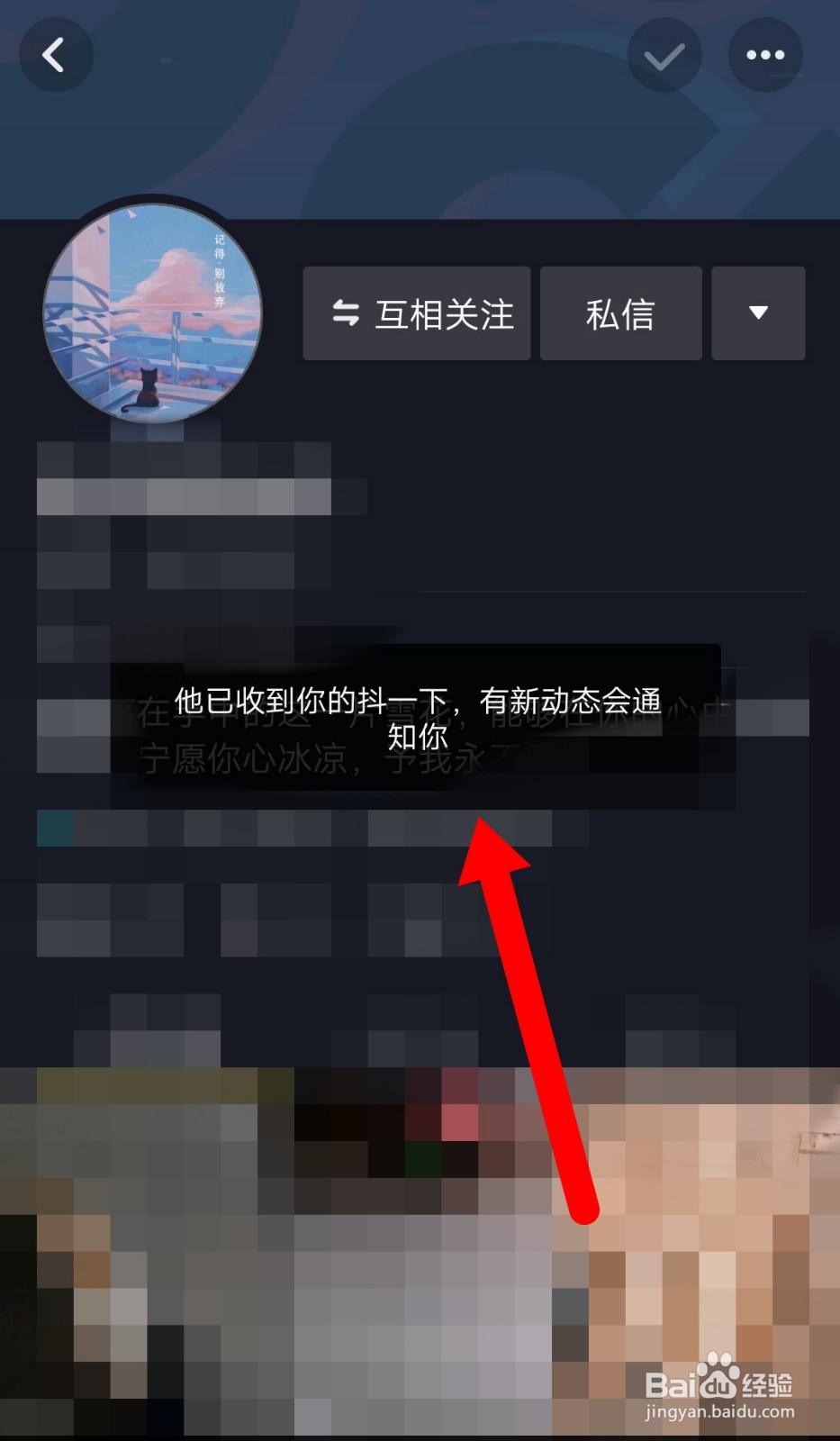 抖音里抖一下好友怎么弄