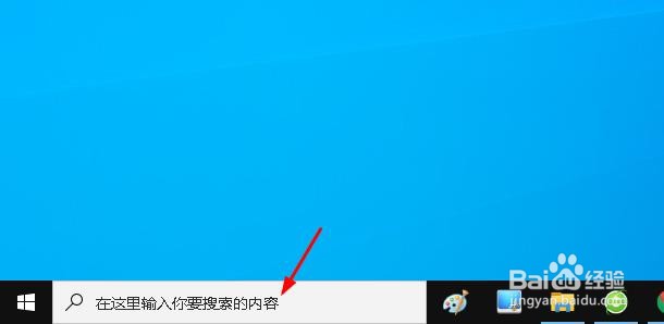 如何在任务栏显示搜索框