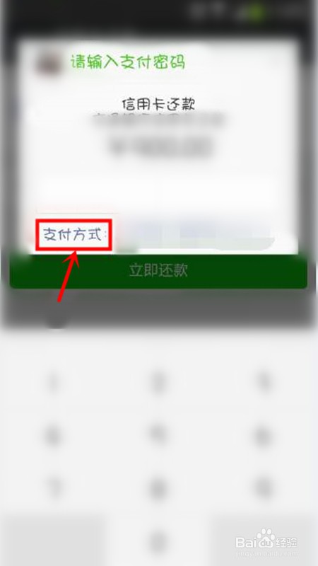 etc信用卡怎么还款