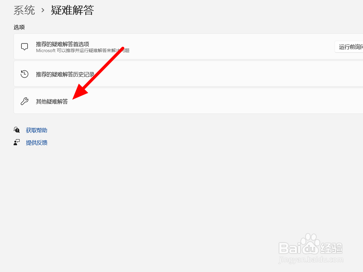 win11电脑无法访问internet