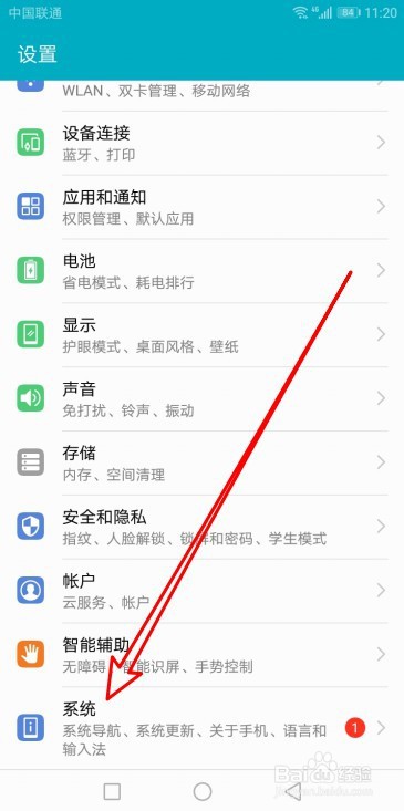 华为Mate30手机如何撤销授权USB调试